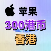 300 dolar Hong Kong